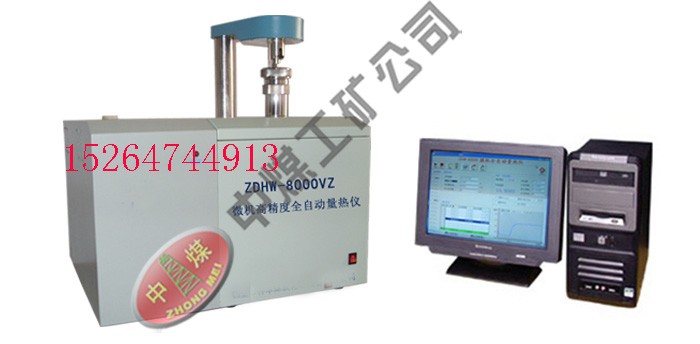 供应ZDHW-8000VZ微机高精度全自动量热仪